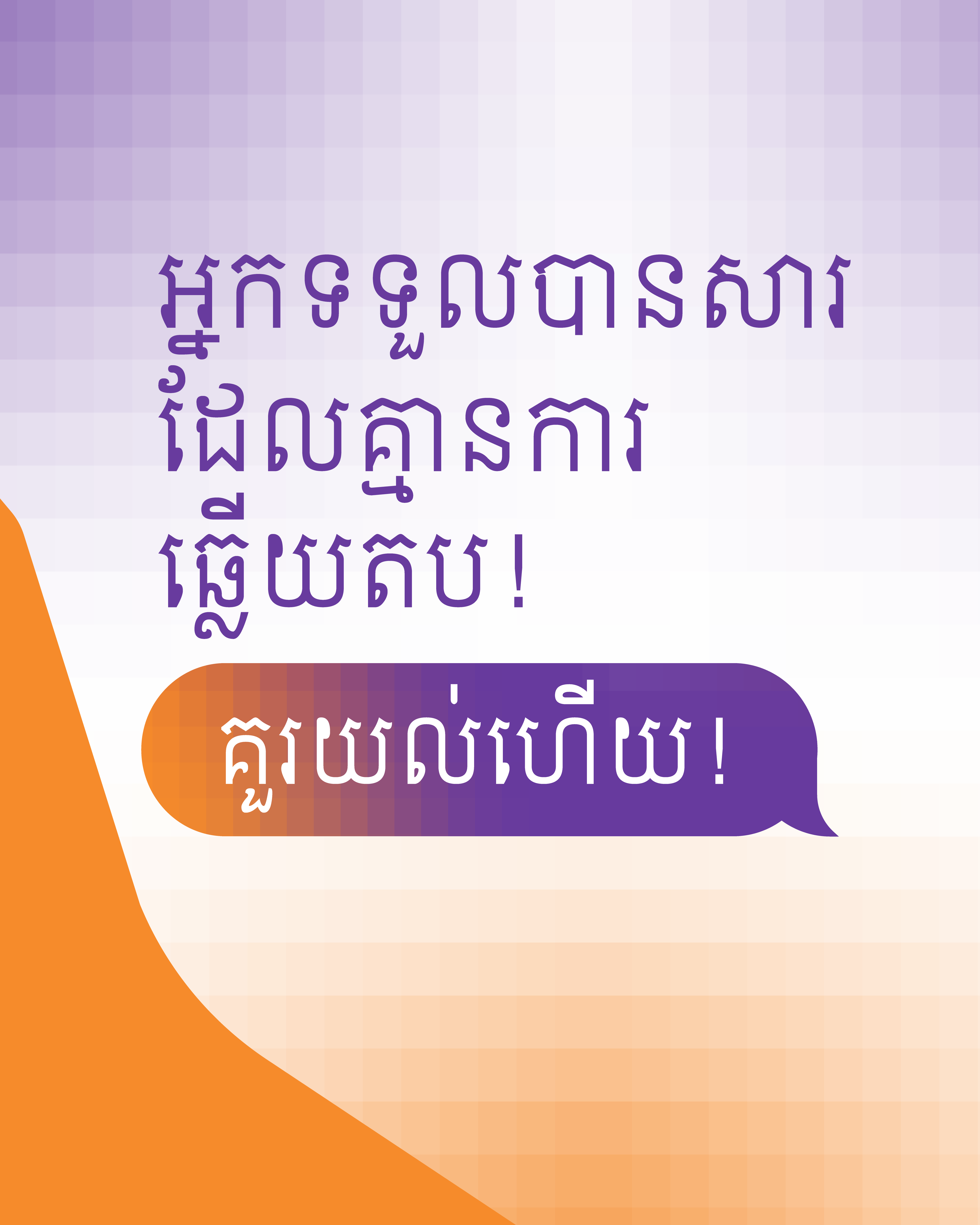 Khmer Carousel 2 - Image 3